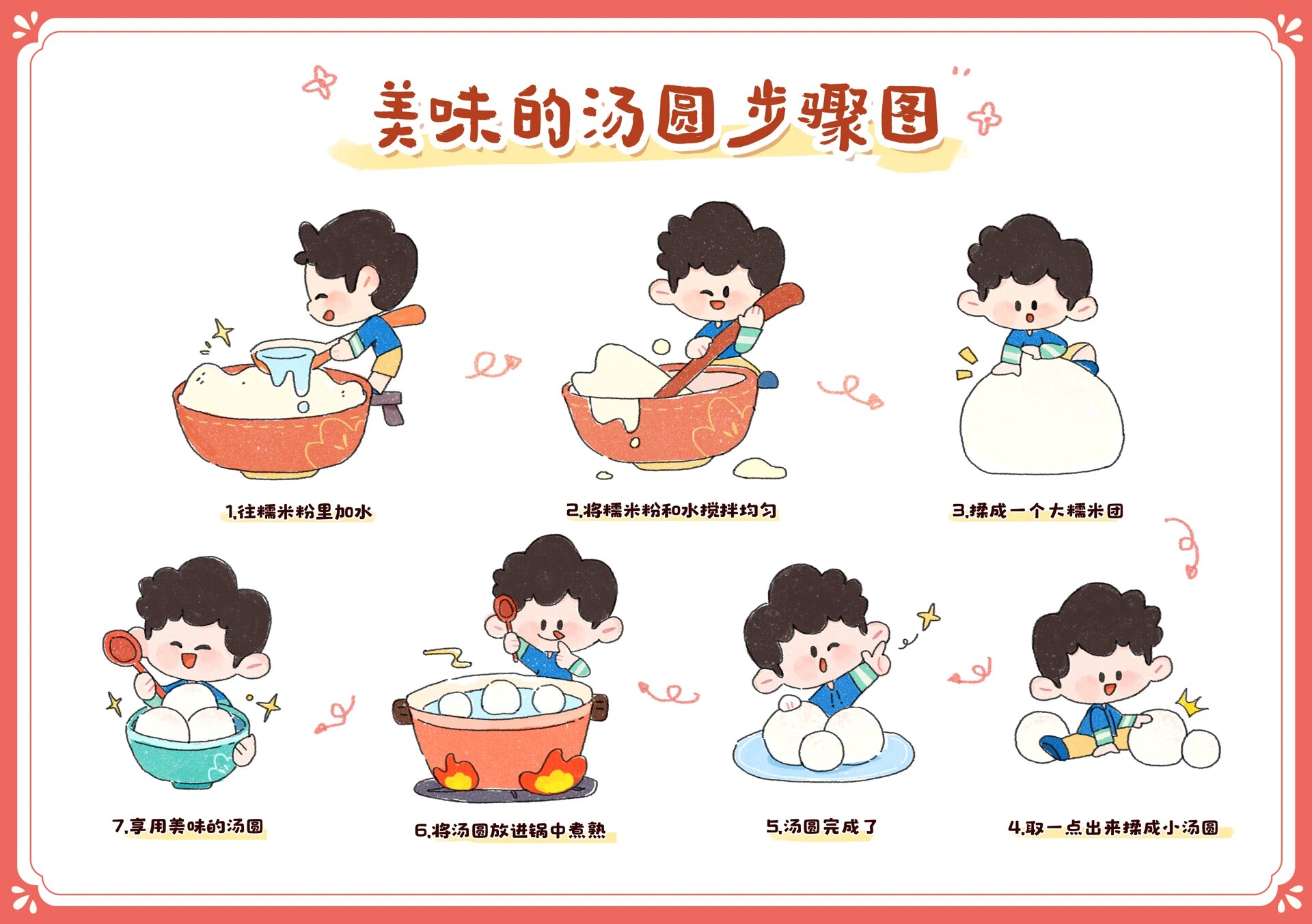 🧡通过包饺子,煮饺子,吃饺子等一系列活动,体验冬至节气的喜呛屯