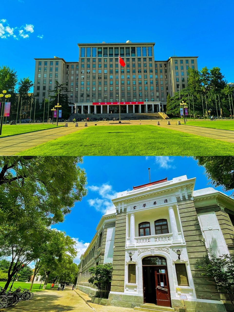 带你逛校园【清华大学】 93本科清华,硕士清华,博士清华,清华会一直