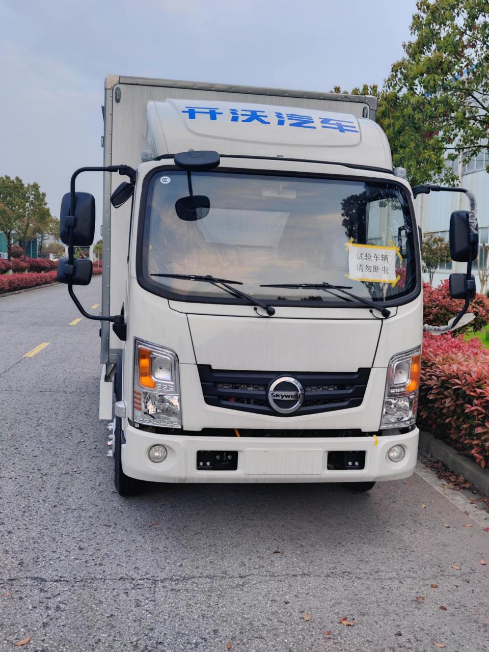 开沃新能源汽车集团创维品牌(skyworth)乘用车,商用车,客 车,叉 车