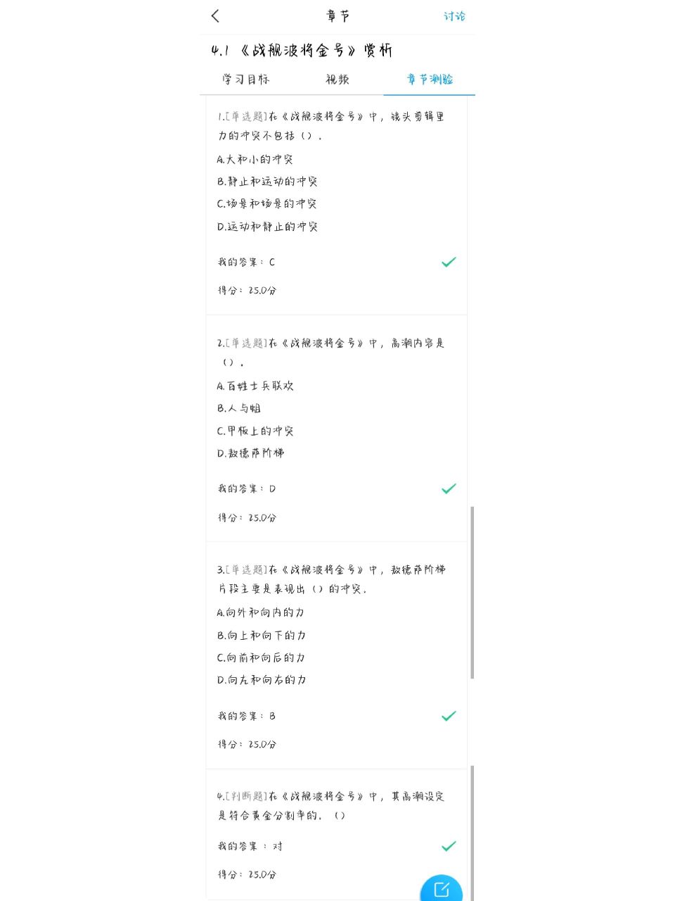 大学影视鉴赏学习通答案（大学生影视鉴赏答案）