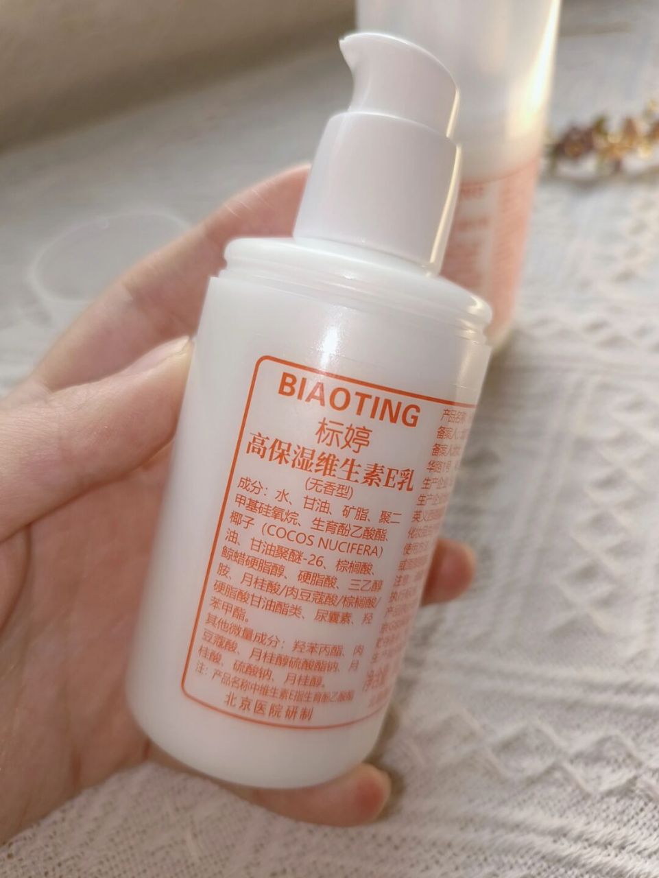 保湿维生素e乳 维生素e乳 我选无香型的 标婷维生素e乳 没想到名字