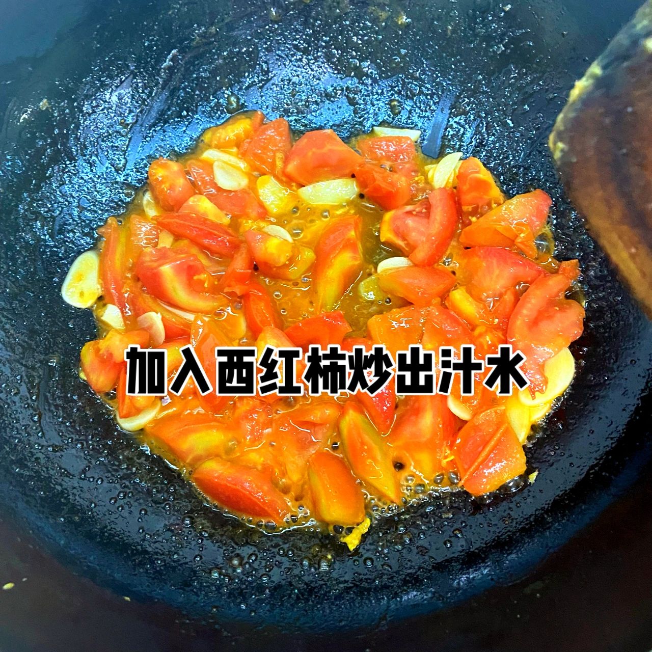 木须柿子的家常做法图片