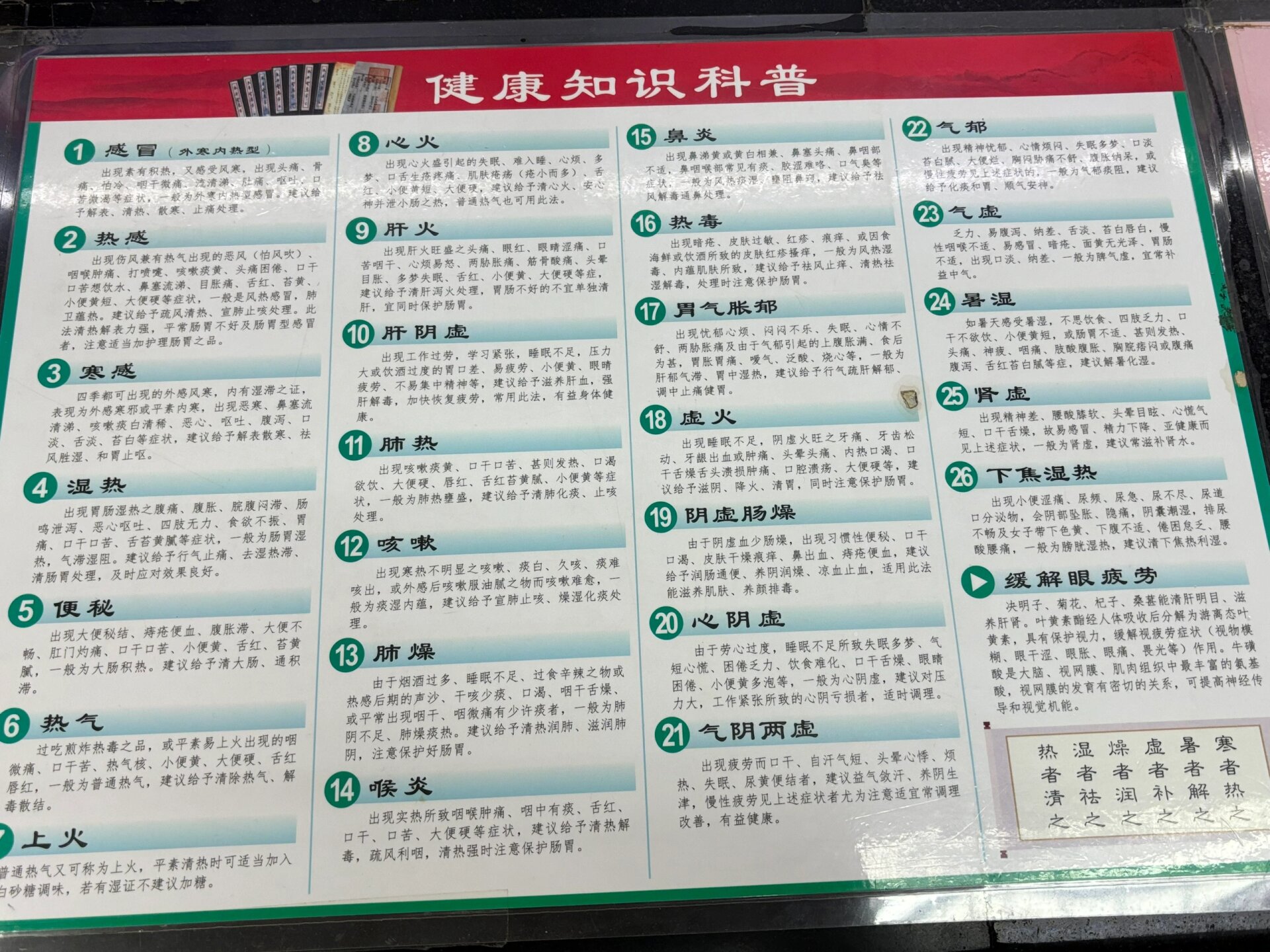 东莞凉茶杏林春