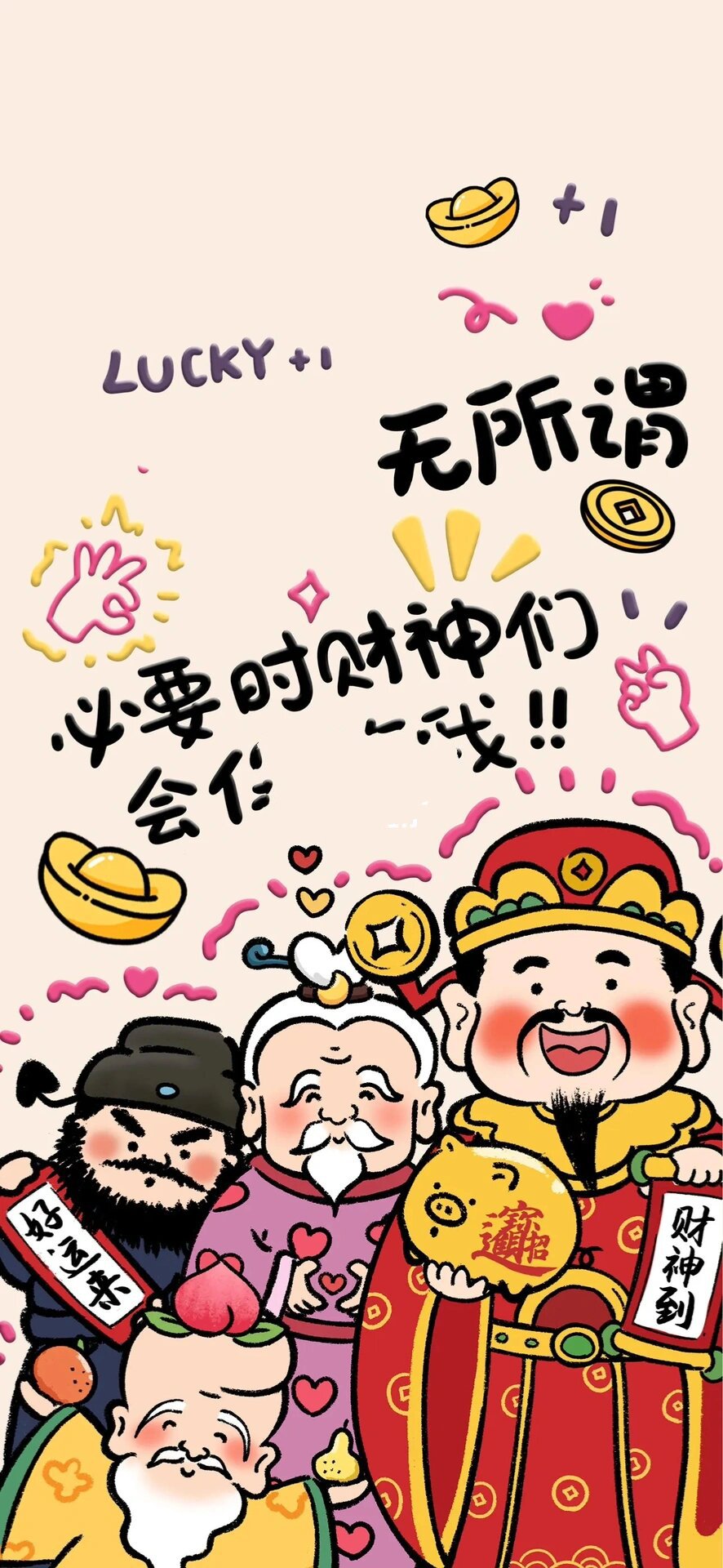 发财～财神爷壁纸\高清晰度\无水印全屏