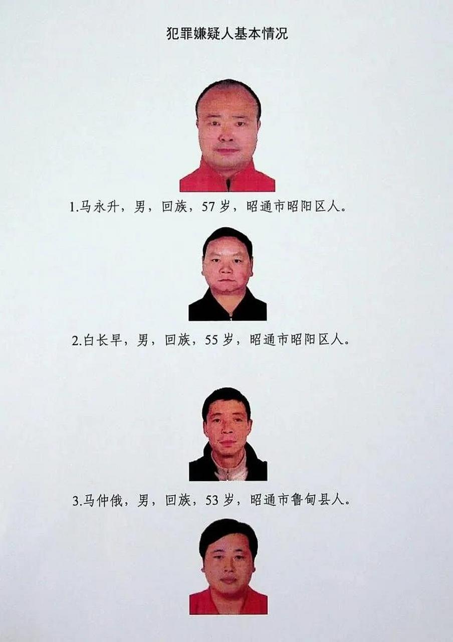 以云南昭阳区马永升为首的违法犯罪团伙,自 1999 年以来,在昆明,昭通