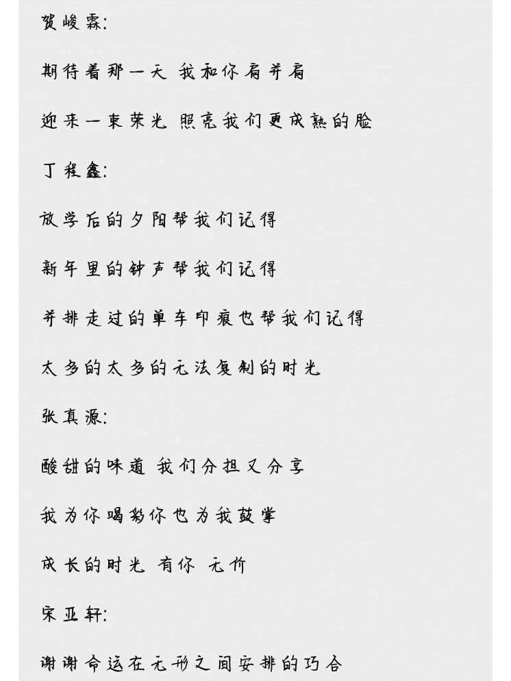 《无尽的冒险》时代少年团歌词完整版
