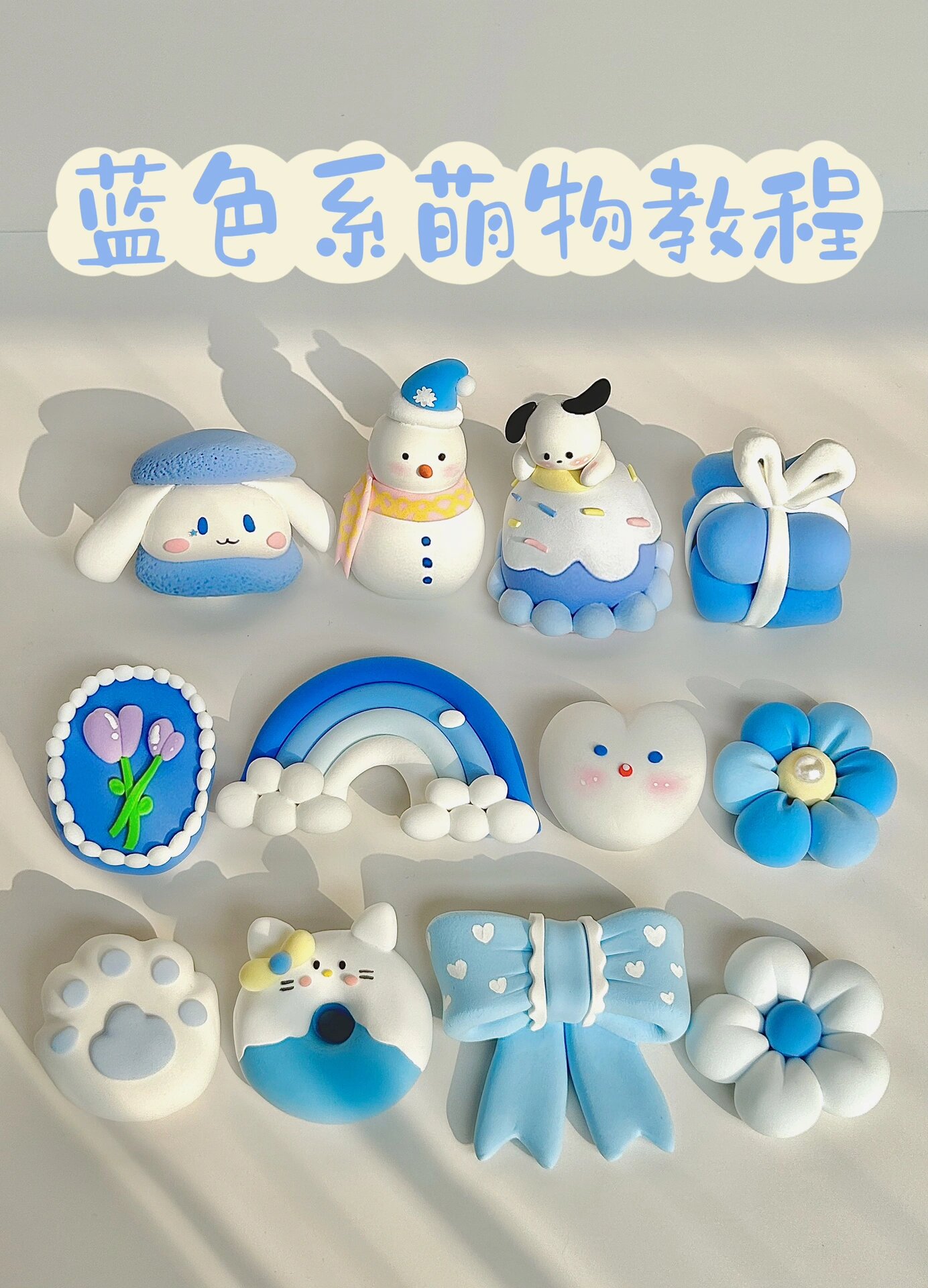 蓝色系粘土花束|教程