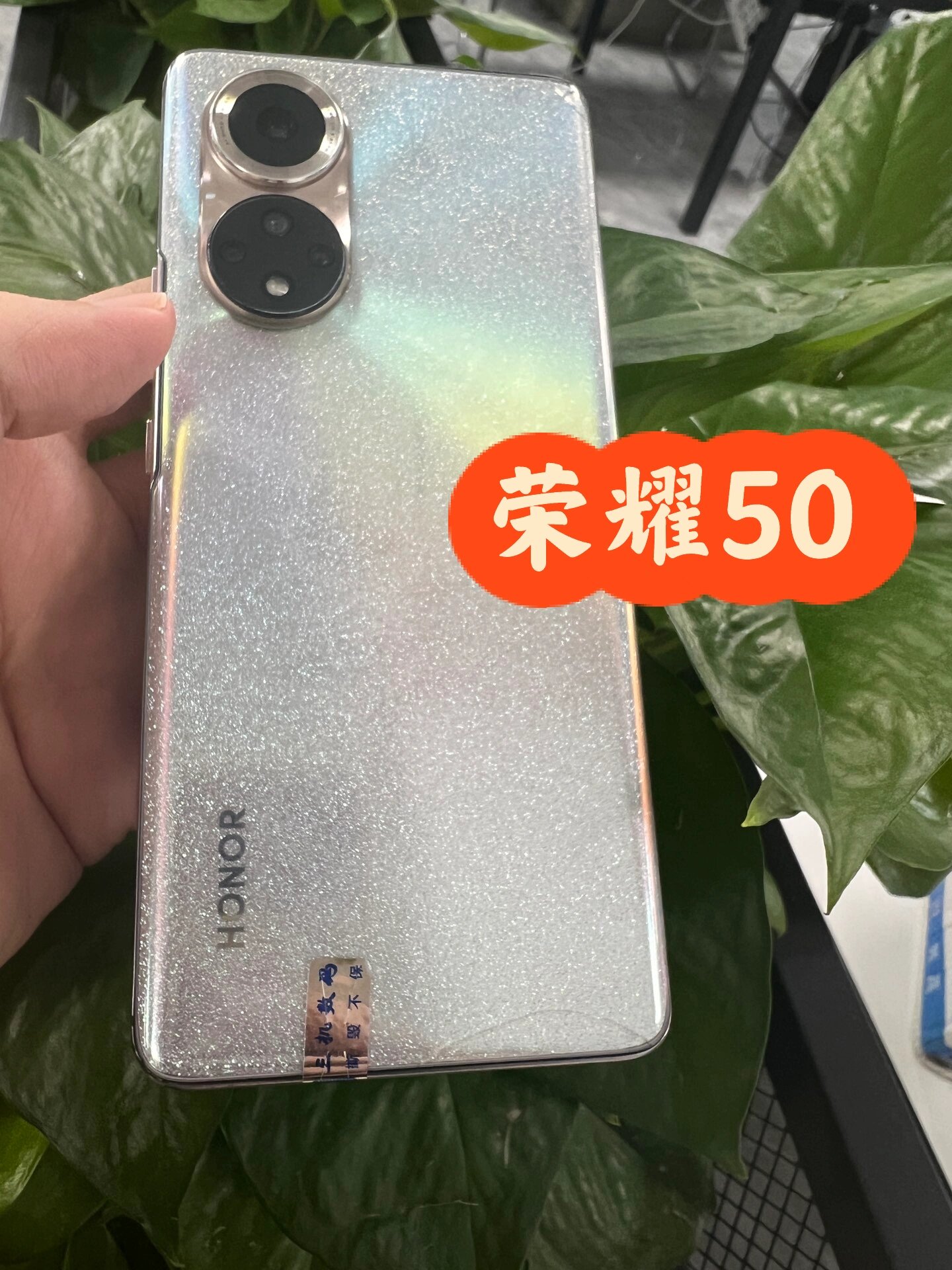 华为二手机 荣耀50