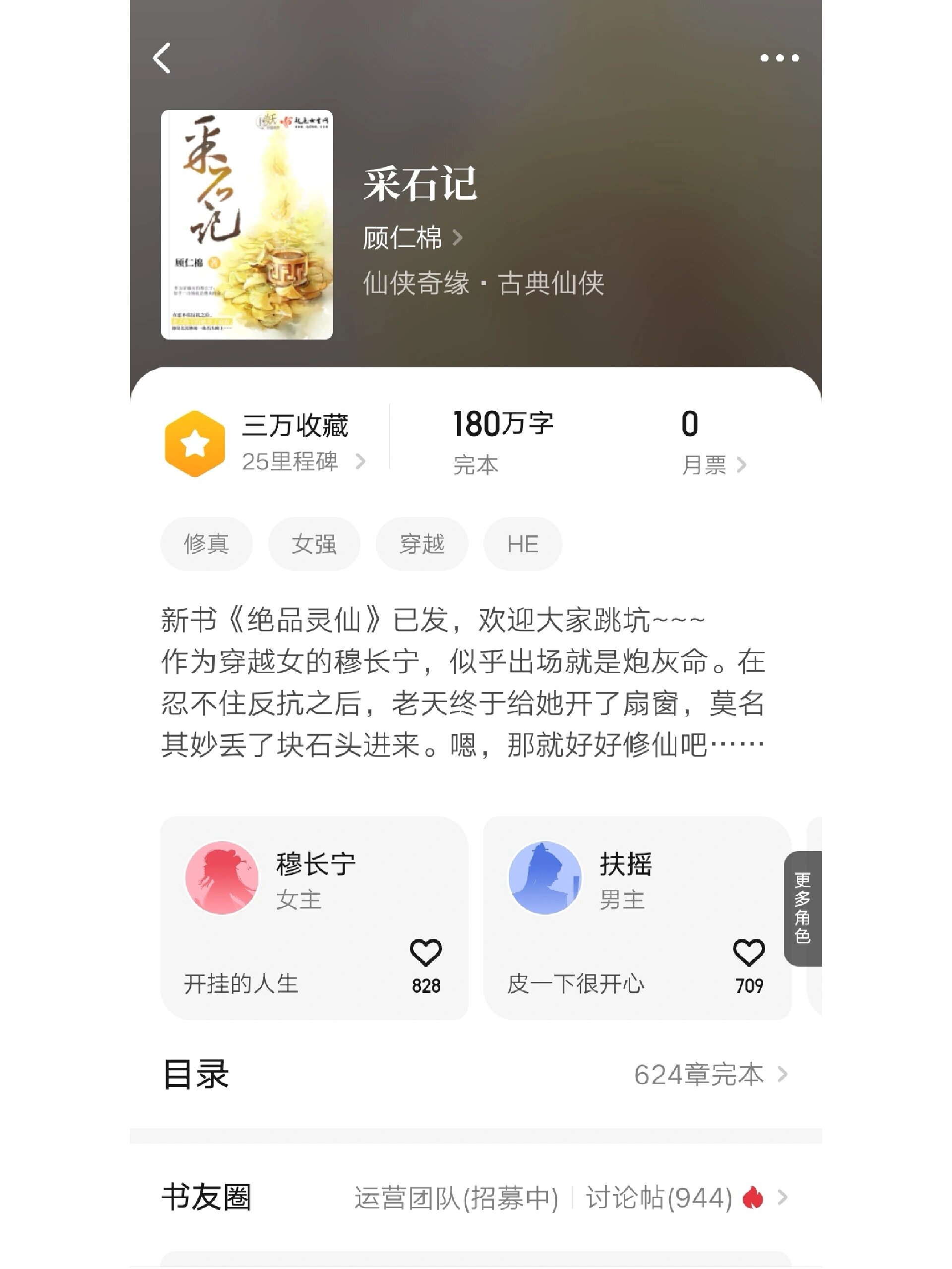 类似仙本纯良女主无耻