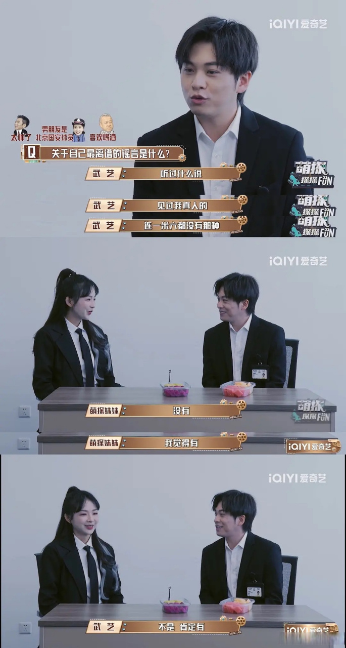 萌探3最新一期衍生里,武艺亲自下场为自己的身高证明,证明自己肯定有