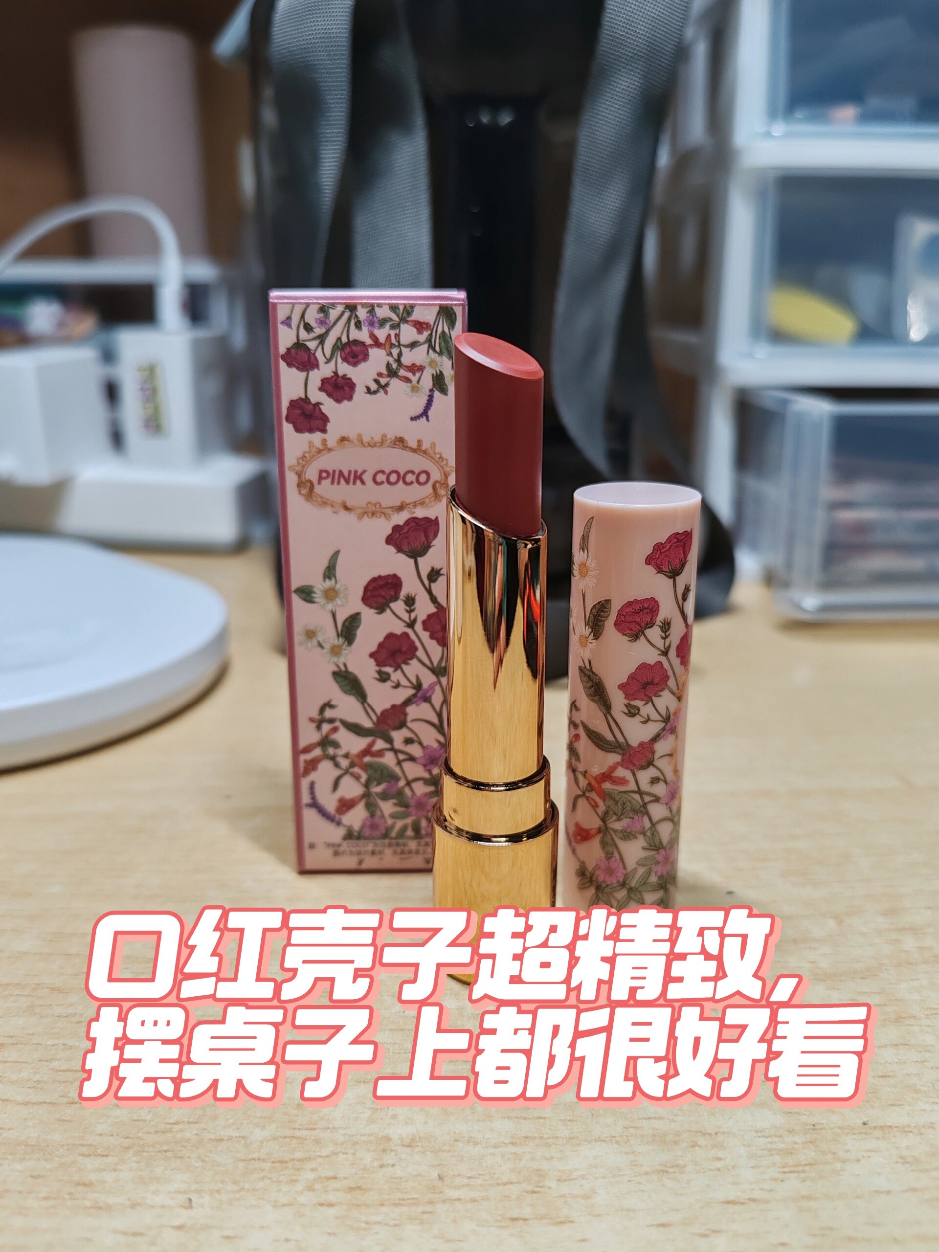 买到了超适合秋冬的平价口红-pinkcoco nu06 本黄皮深唇非常满意:遮盖