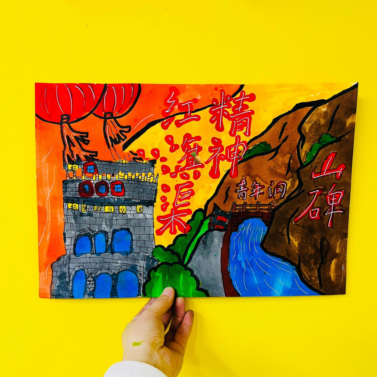 创意美术——红旗渠主题画 红旗渠手抄报