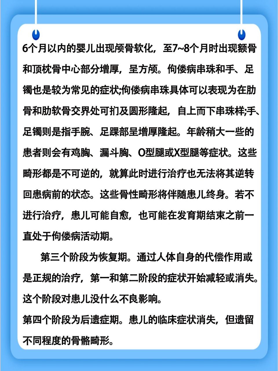 怎么判断是不是佝偻病图片