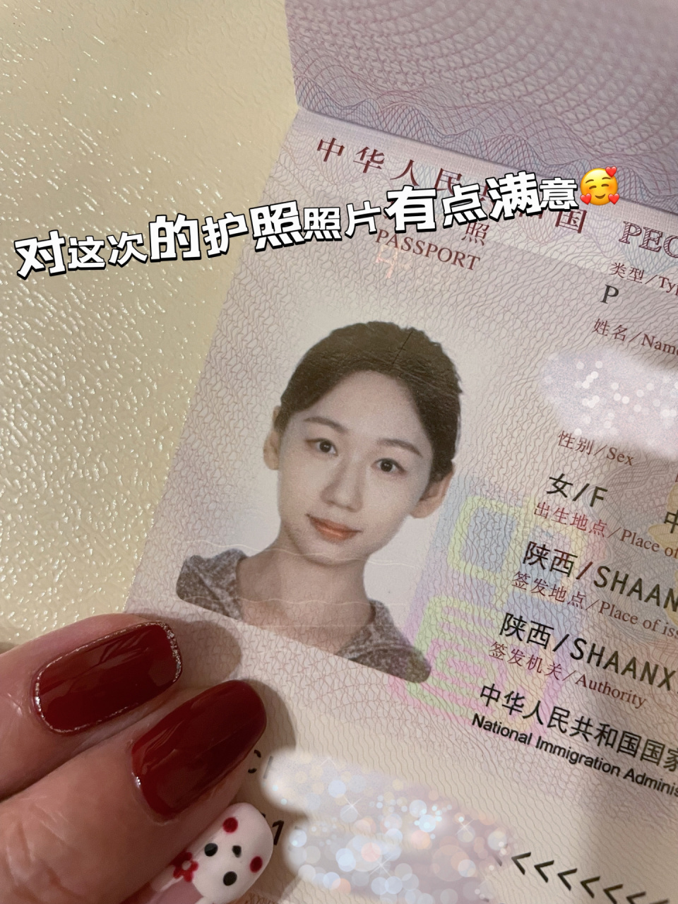 护照照片成功搞定03 6号下午去换了新护照,13号出证,但由于我选择