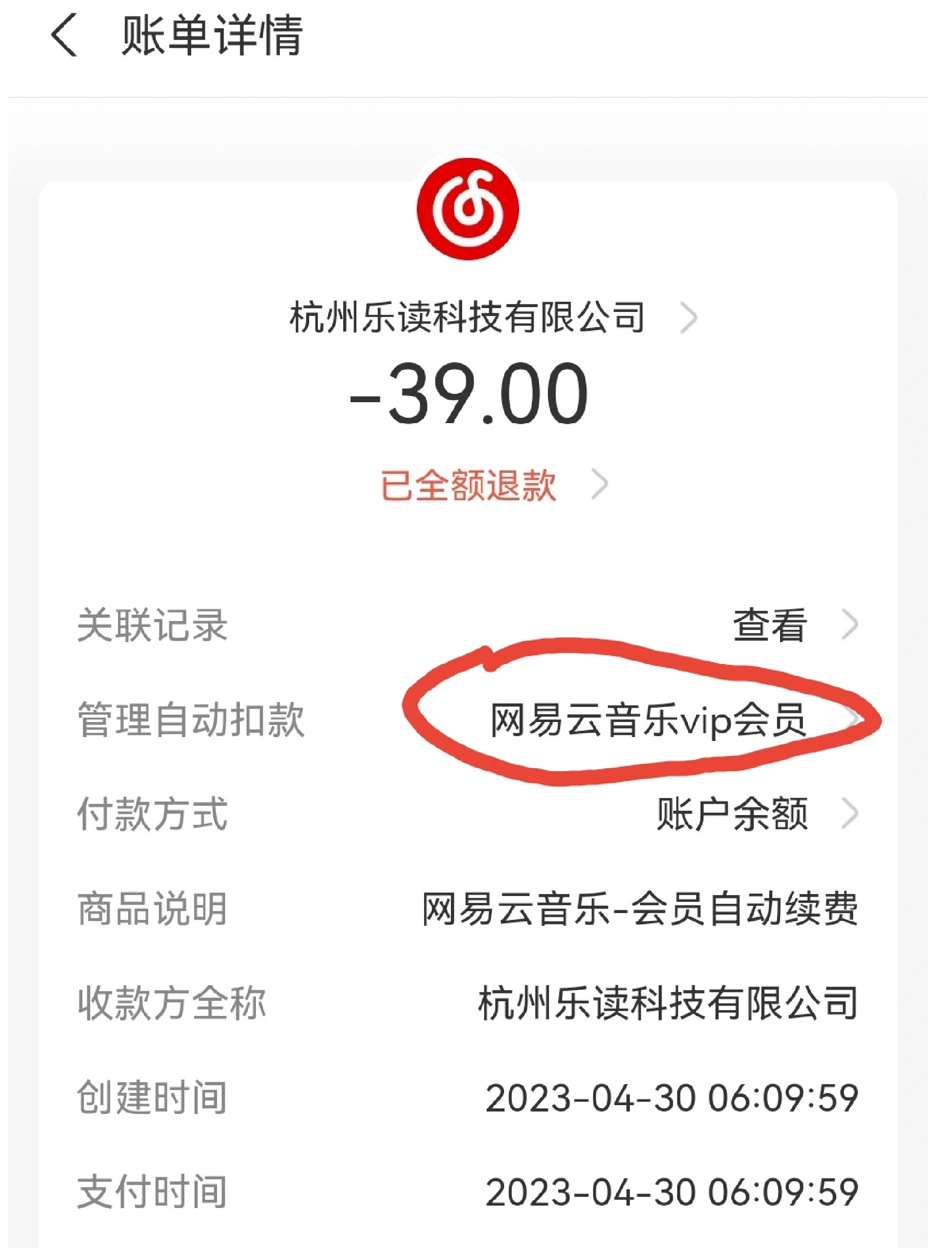 短信服务批量扣费怎么关闭 短信服务批量扣费怎么关闭