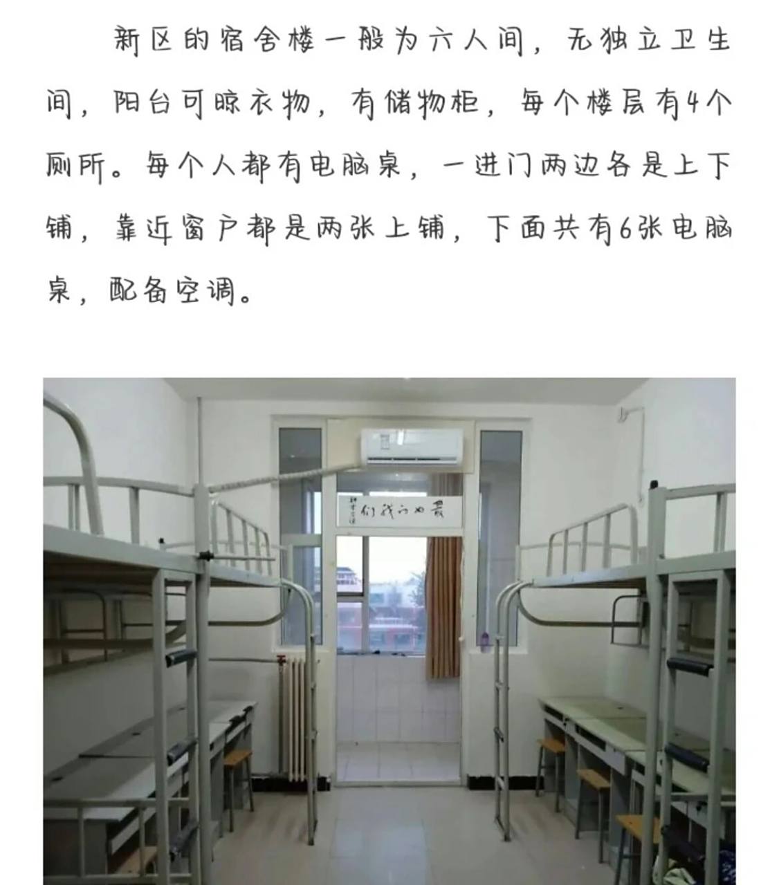 河北大学宿舍 想要报考河北大学的uu们,都可以来问我关于宿舍的问题哦