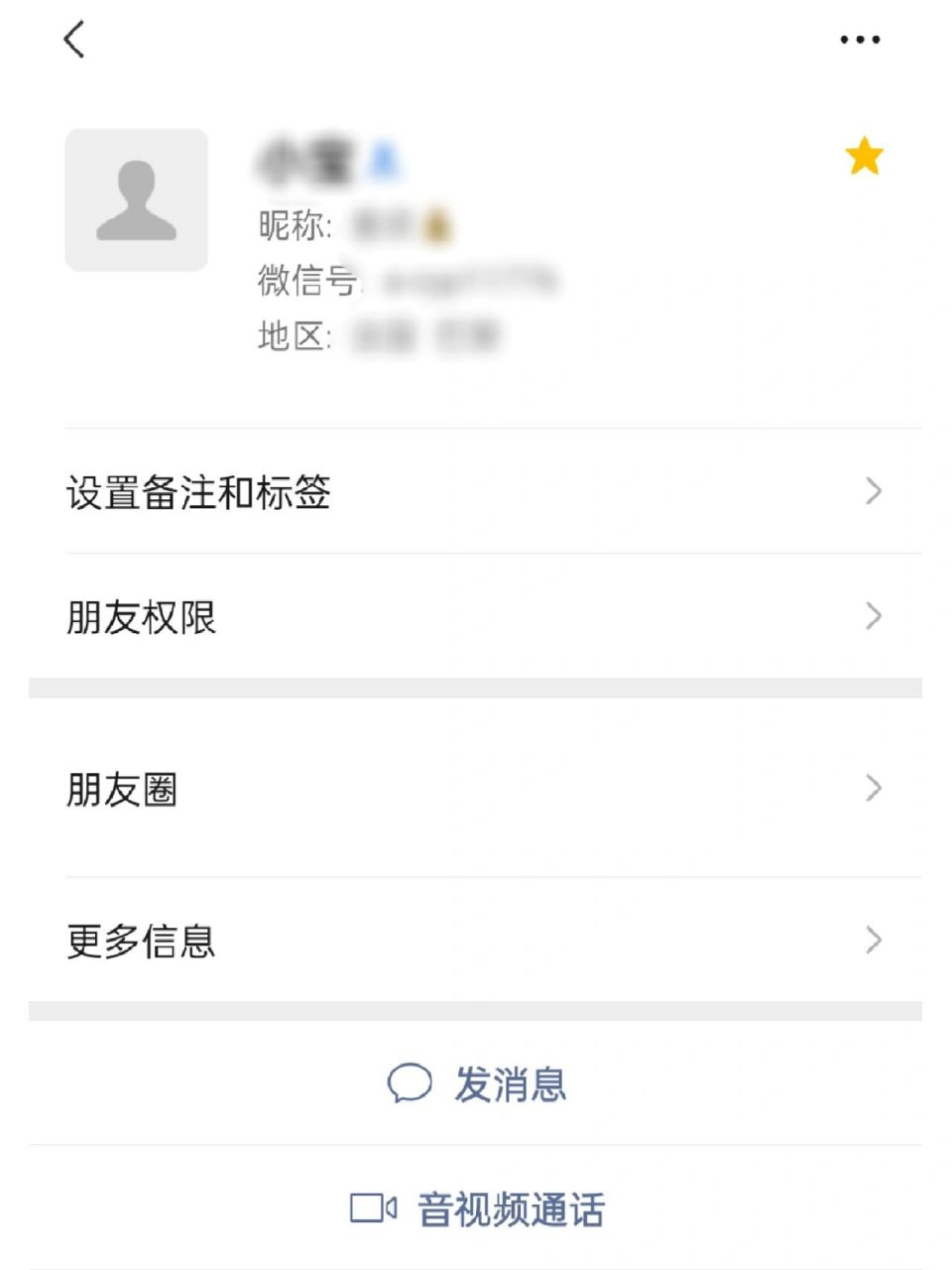 为什么微信头像会成灰色小人?