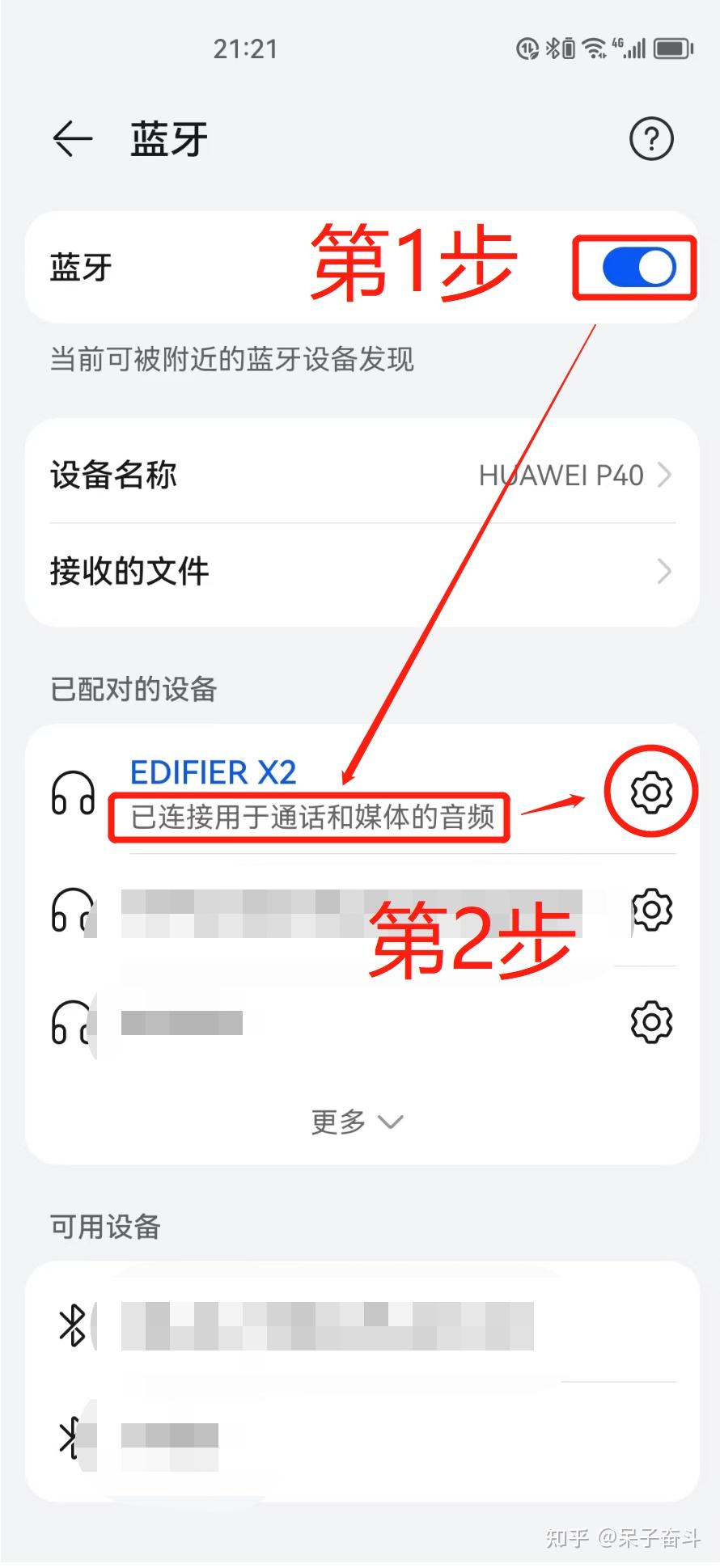 华为手机打电话变声怎么设置回来 华为手机打电话变声怎么设置回来