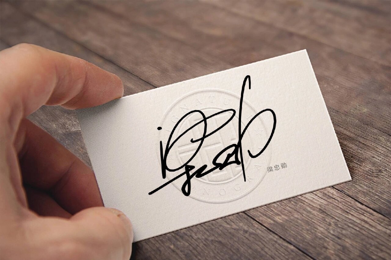 张健等九款签名.叫张健的人真多.