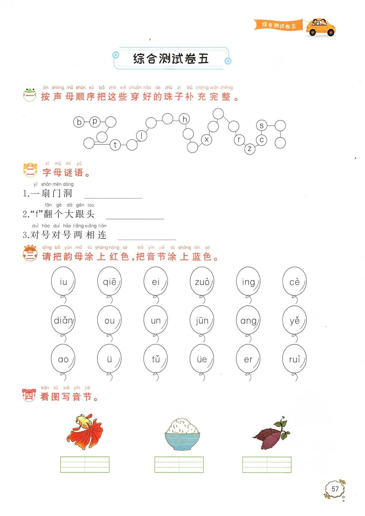 晒图笔记大赛期末复习知识点