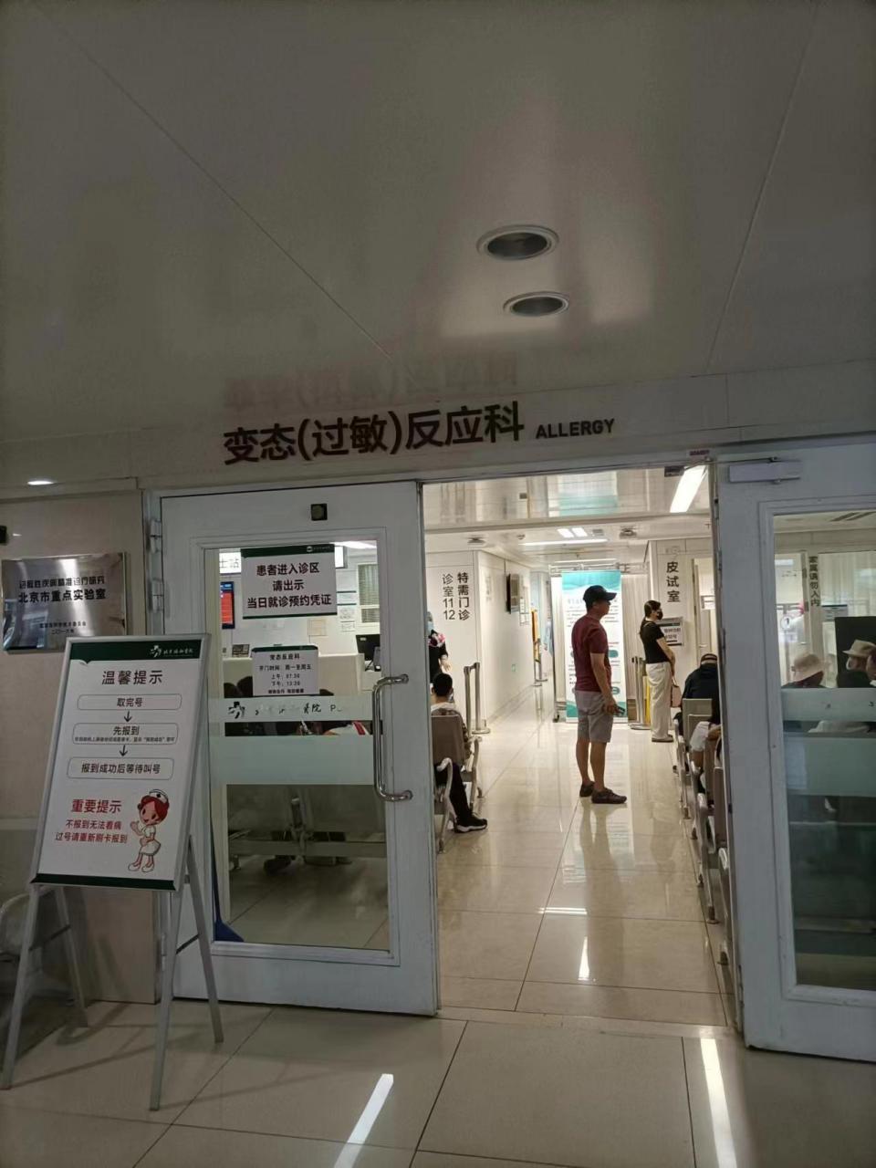 關(guān)于武警總醫(yī)院陪診跑腿住院，代辦掛號住院的信息