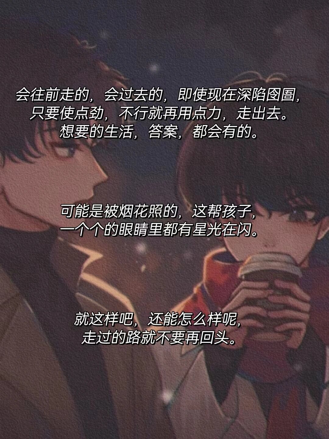 《伪装学渣》中那些温柔到极致的语录