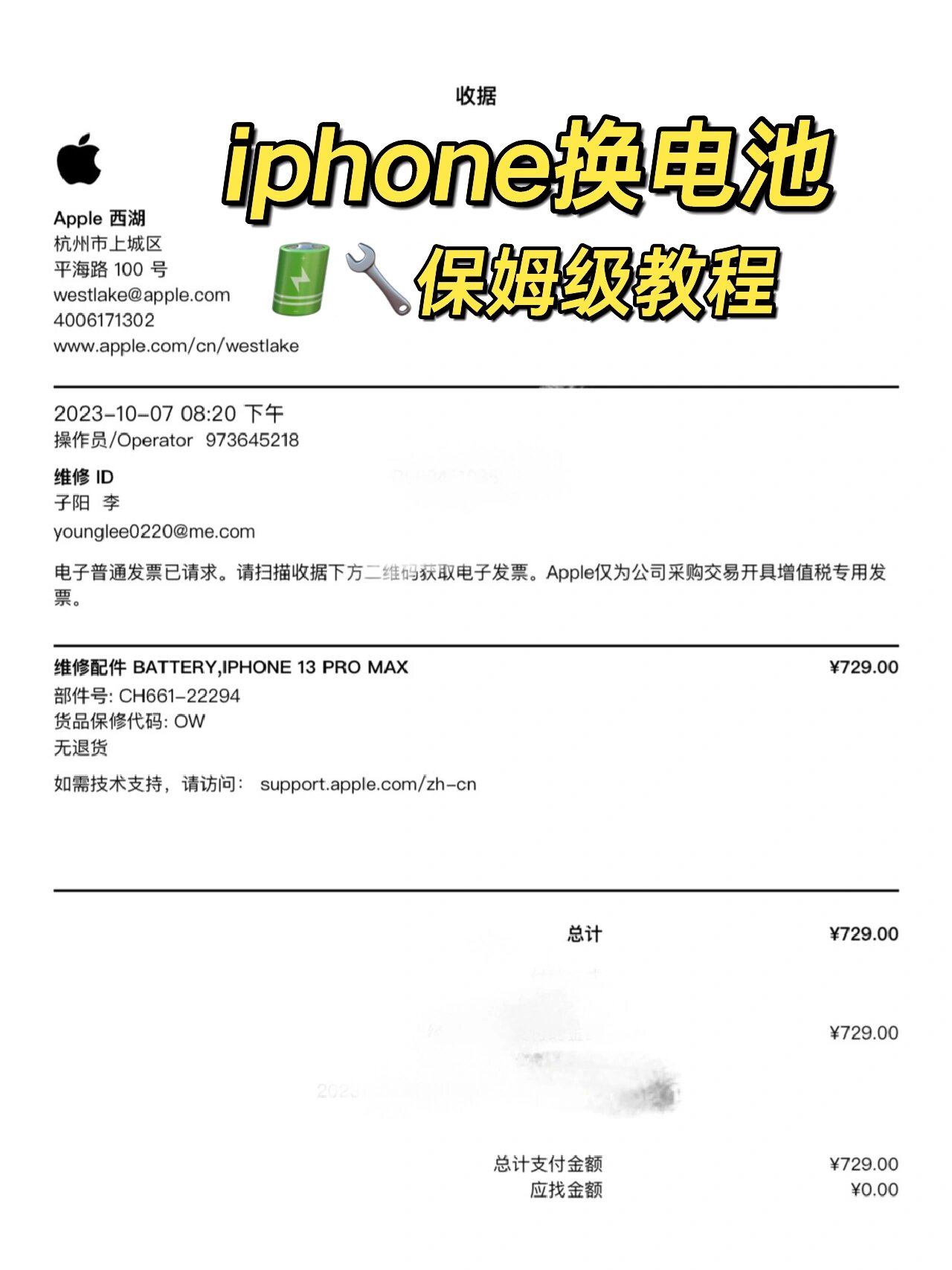 iphone6sp换电池教程图片