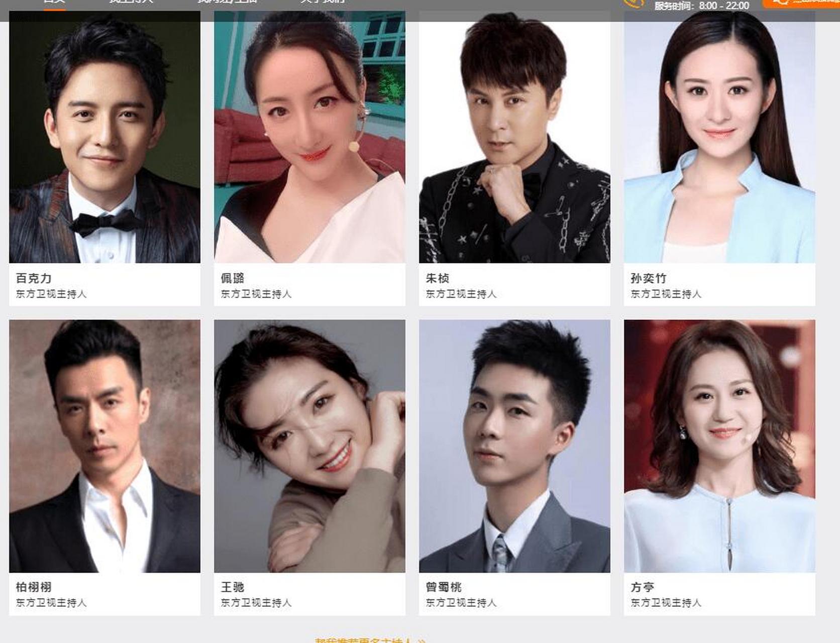 电视台主持人,东方卫视主持人 大型活动主持人,中英双语主持人 百克力