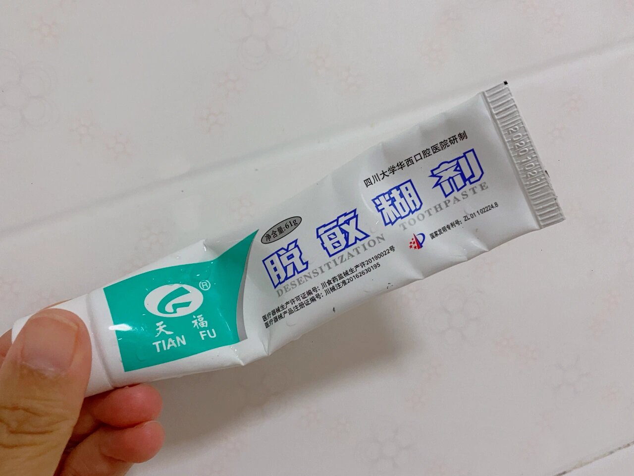 脱敏糊剂,用来当牙膏使用,还真好.