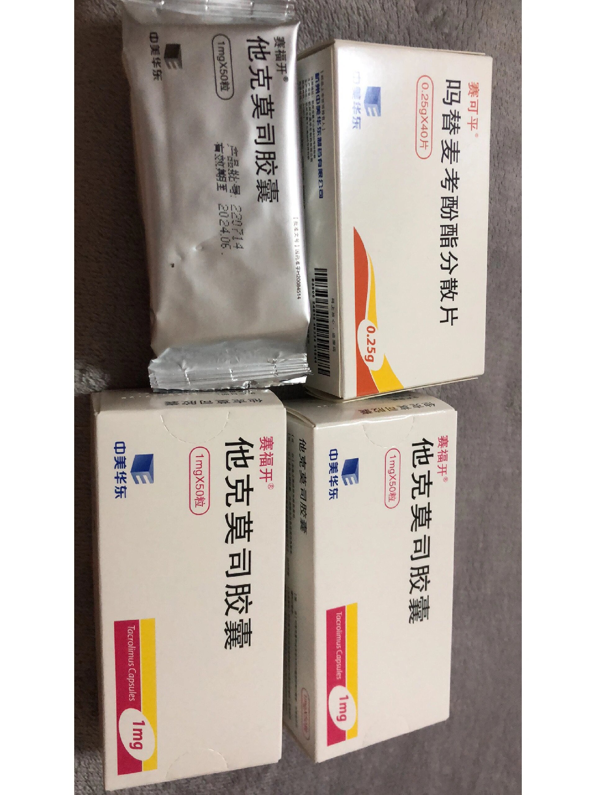 换生物制剂了,如图 生物制剂免疫制剂 他克莫司 赛可平