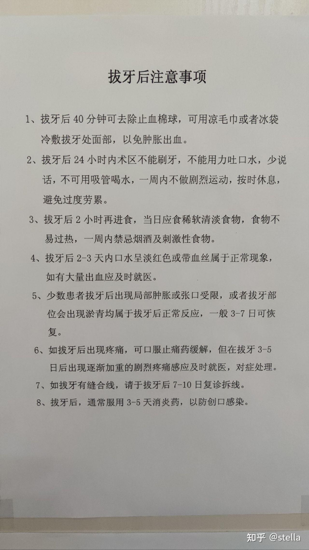 拔智齿恢复需要多久