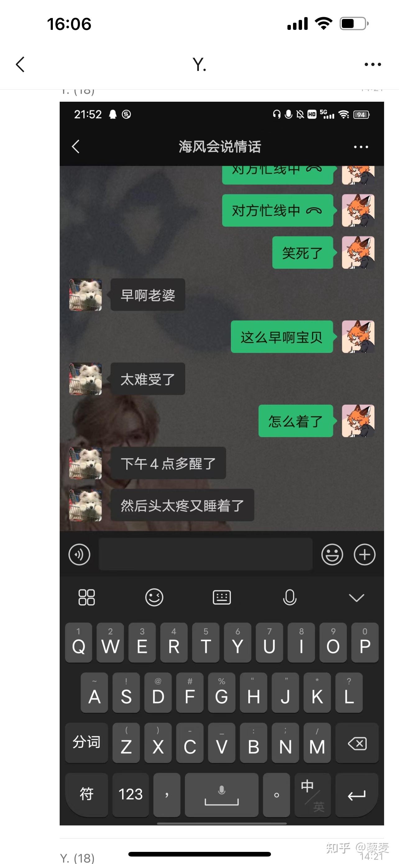 无缝衔接渣男图片