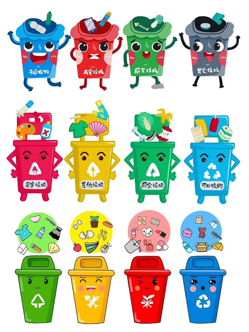 91保护地球,养成垃圾分类的好习惯,让我们在绿色地球91低碳