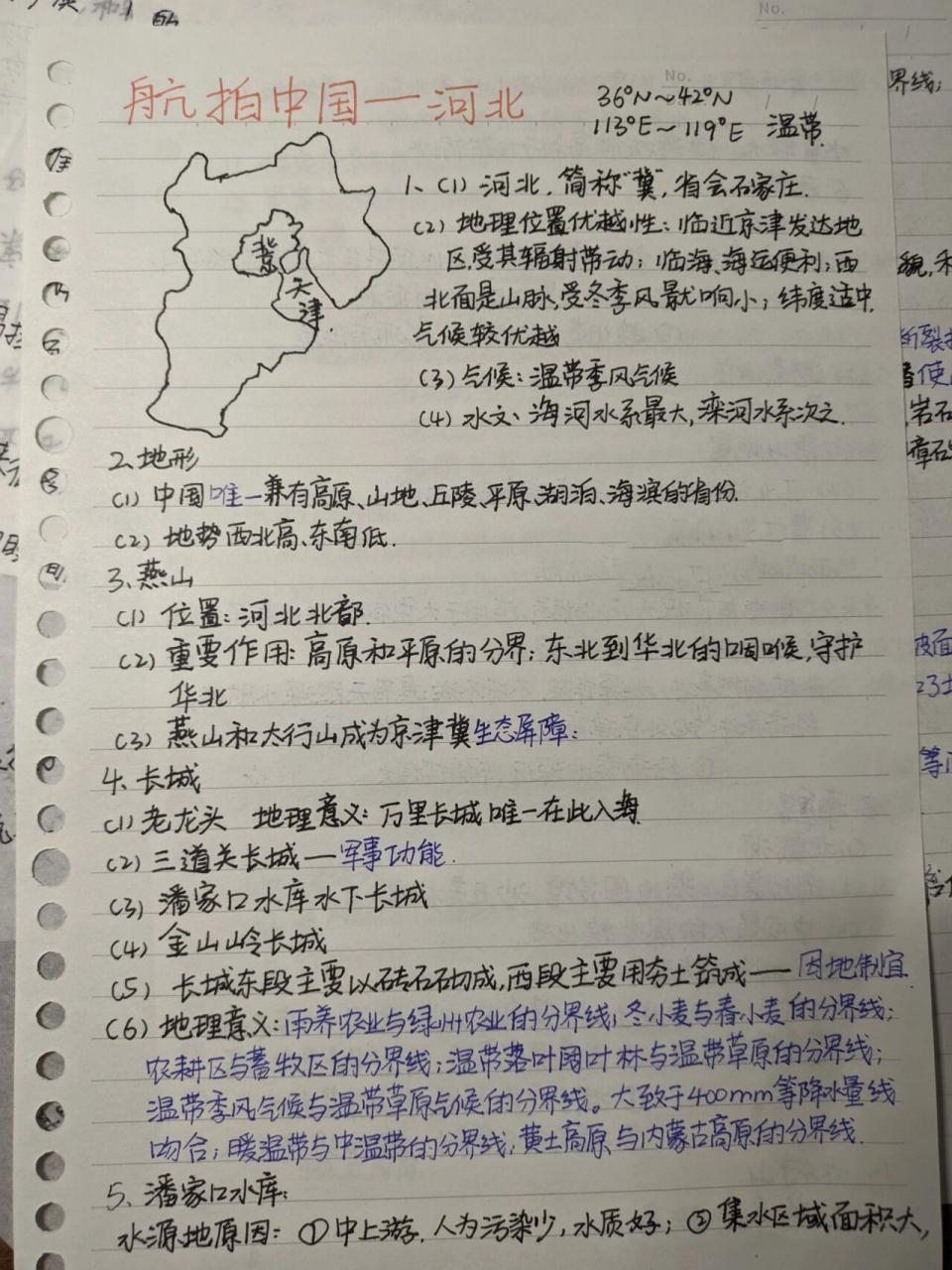航拍中国河北地理笔记图片