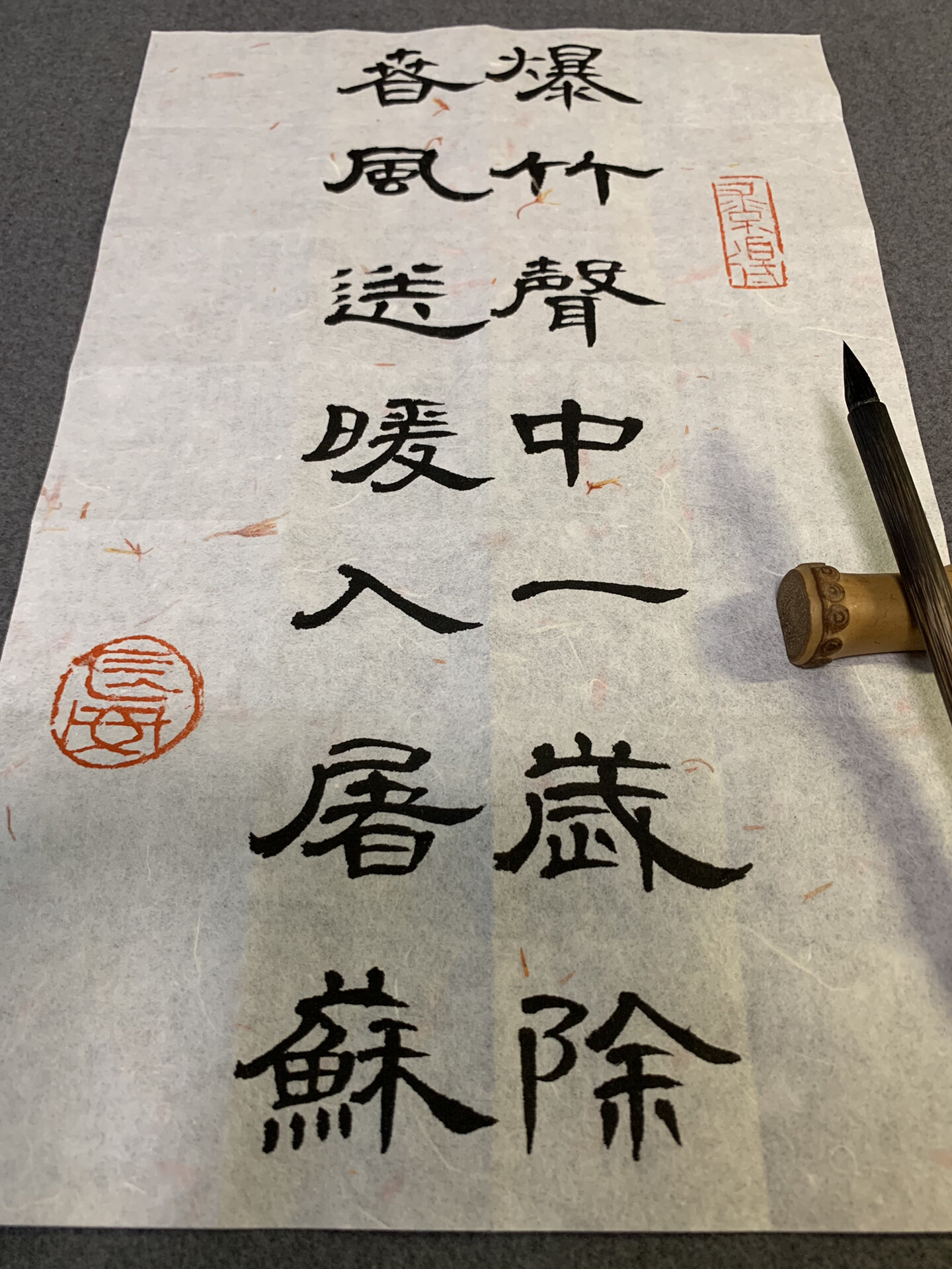 隶书 | 爆竹声中一岁除,春风送暖入屠苏
