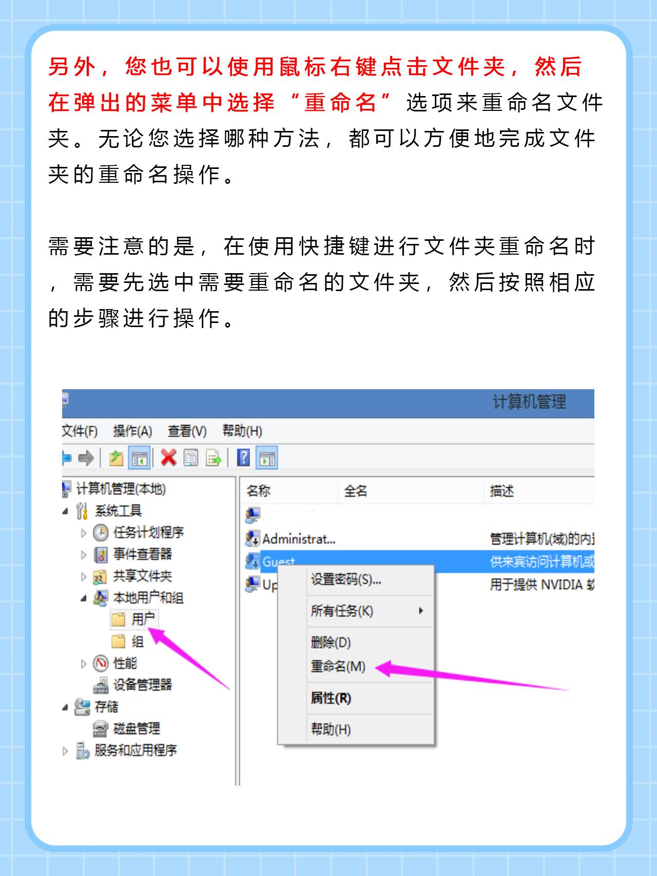 重命名的快捷键ctrl加什么