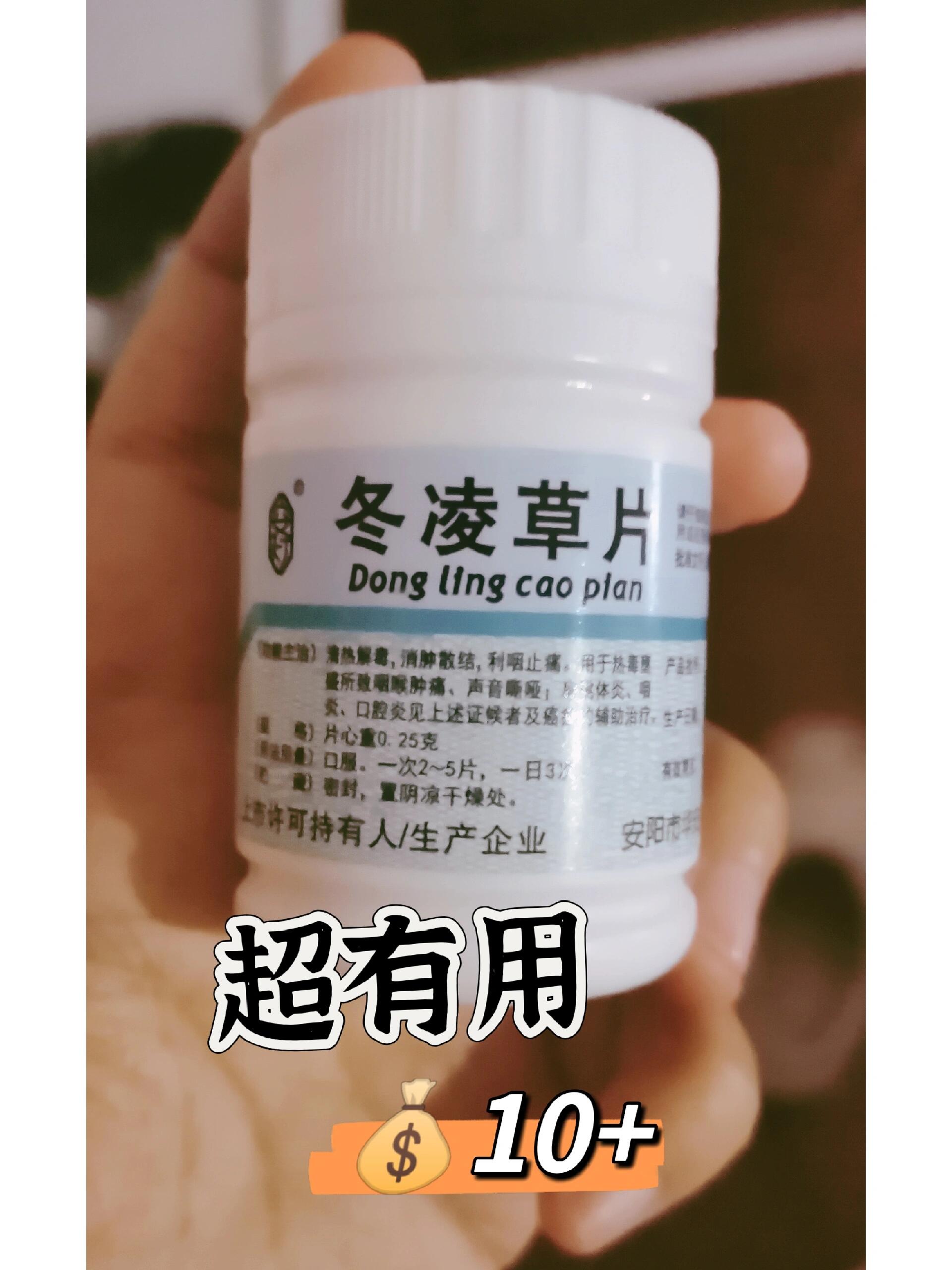 本人亲测,喉咙疼有救了 p1:冬凌草片vs复方冬凌草含片 哪个是智商税?