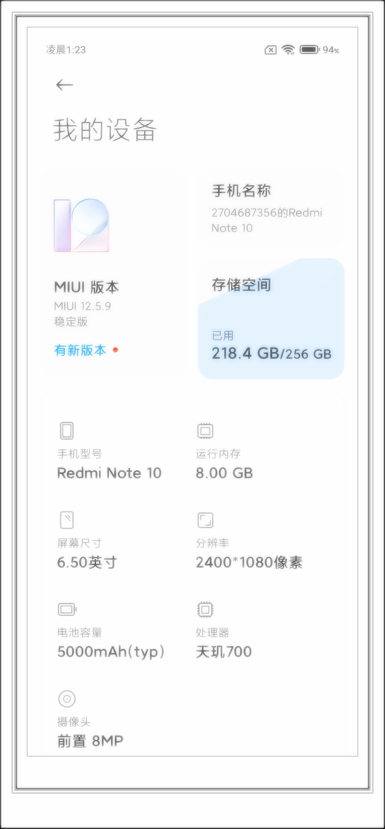 红米note10手机参数图片