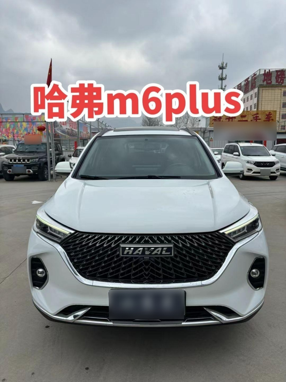 21年上牌哈弗m6plus.1.