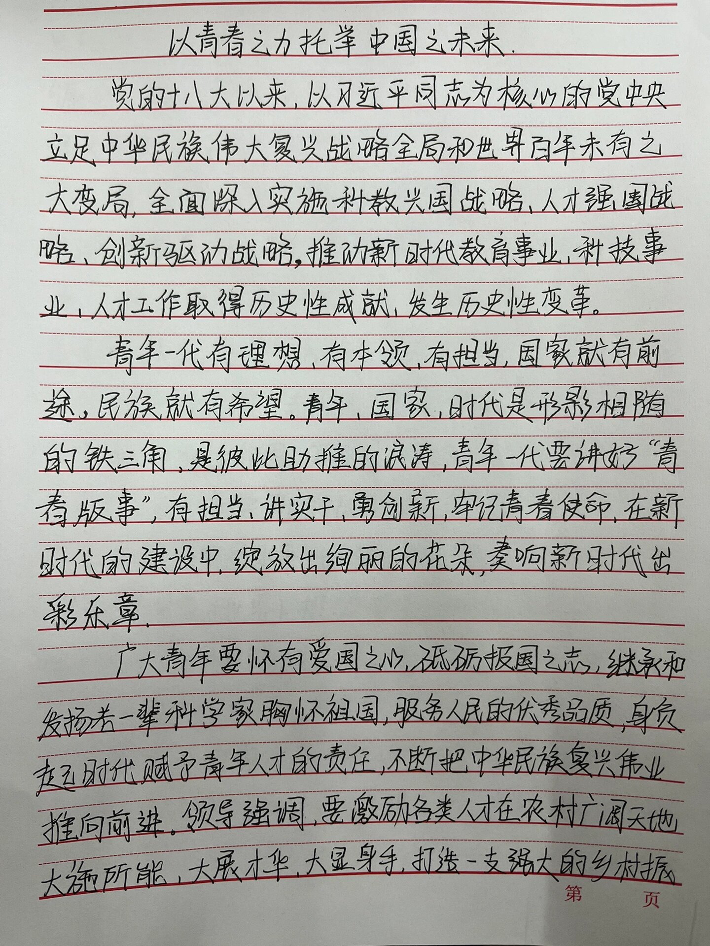 学习论文（小组合作学习论文）