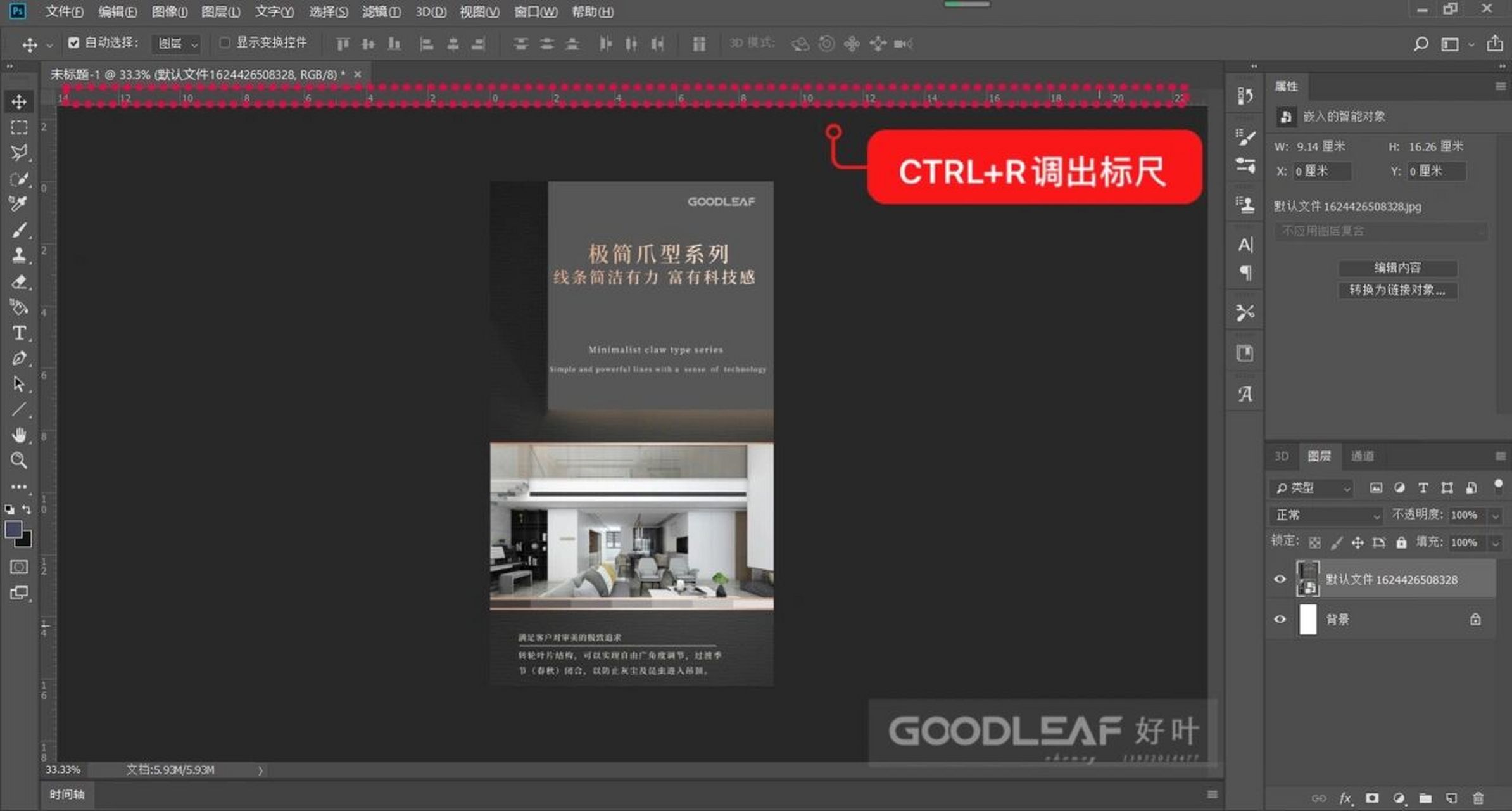 如何快速将长图分割成多张图片 图一:首先用ps打开已经制作好的商品图