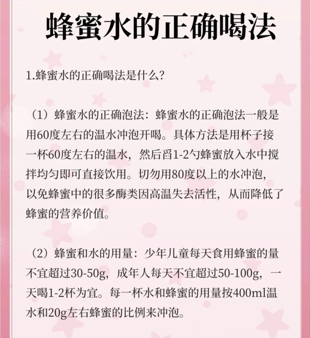 怎么知道蜂蜜有没有加水(怎么知道蜂蜜有没有加水保存)