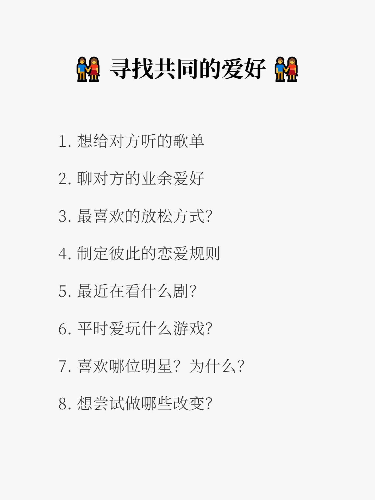 热恋情侣聊天的40个话题,一聊就是一通宵!
