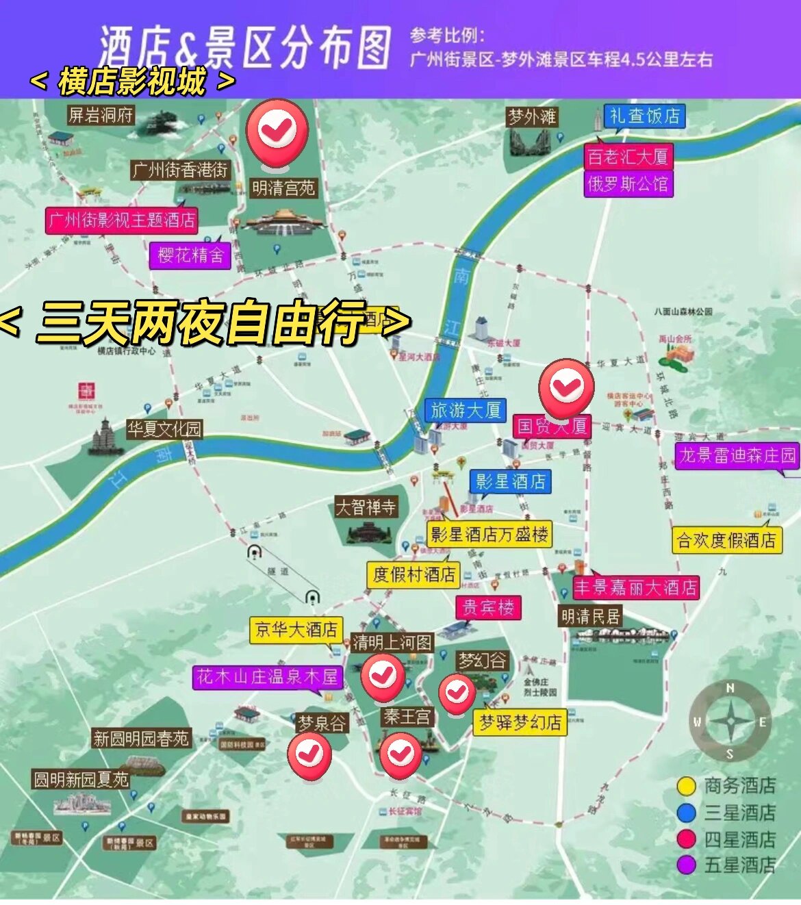 横店影视城景区地图图片