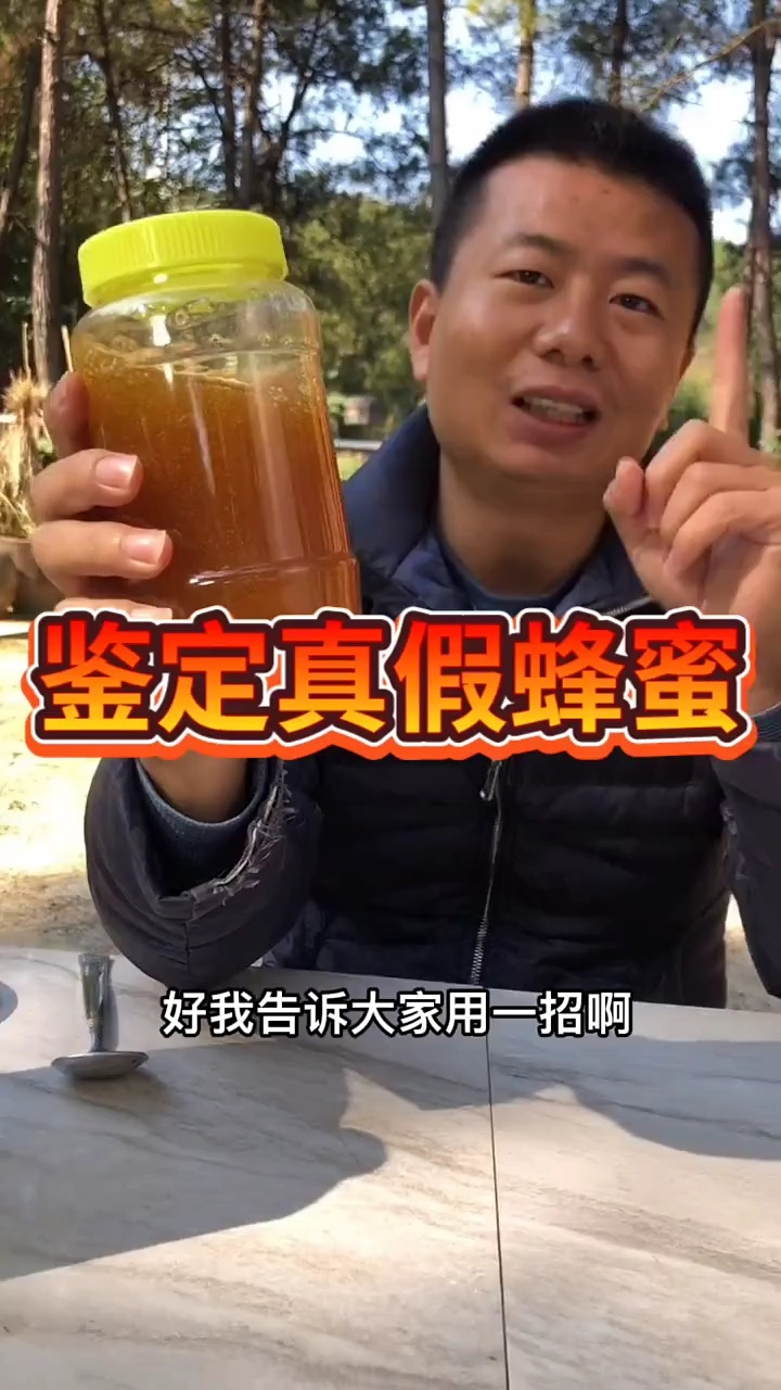 怎么辨别真假蜂蜜教你几招(怎样辨别蜂蜜真假,教你5个小窍门轻松辨别真假蜂蜜!)