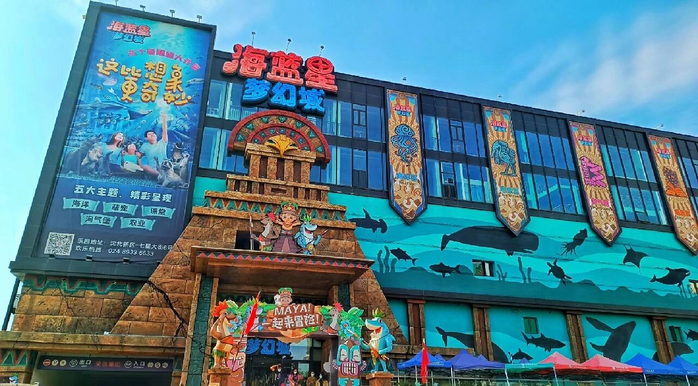 海蓝星梦幻城～沈阳一站式室内亲子主题乐园 90～海蓝星梦幻城