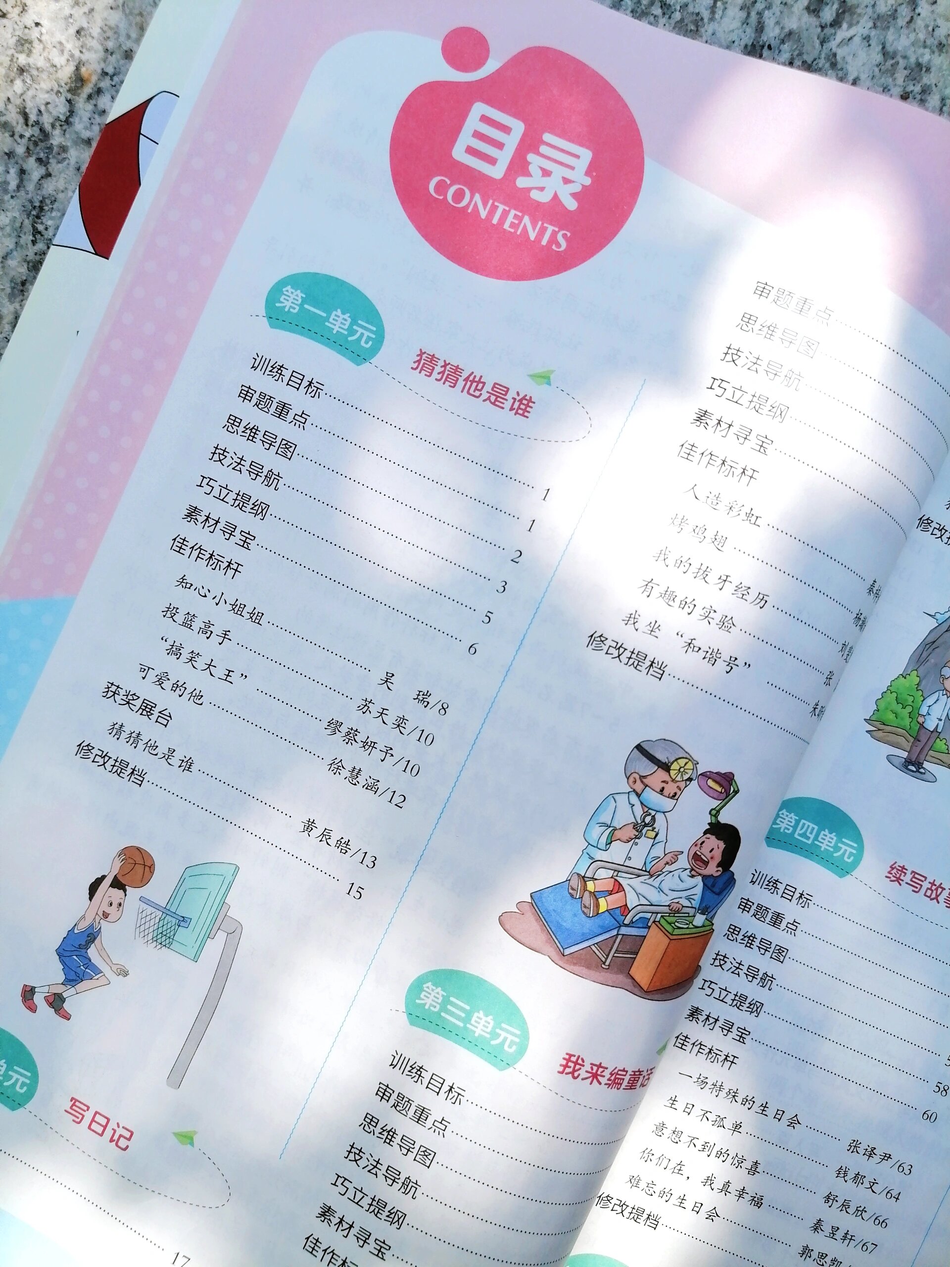 包含六年级作文教辅（《范文大全》）的词条