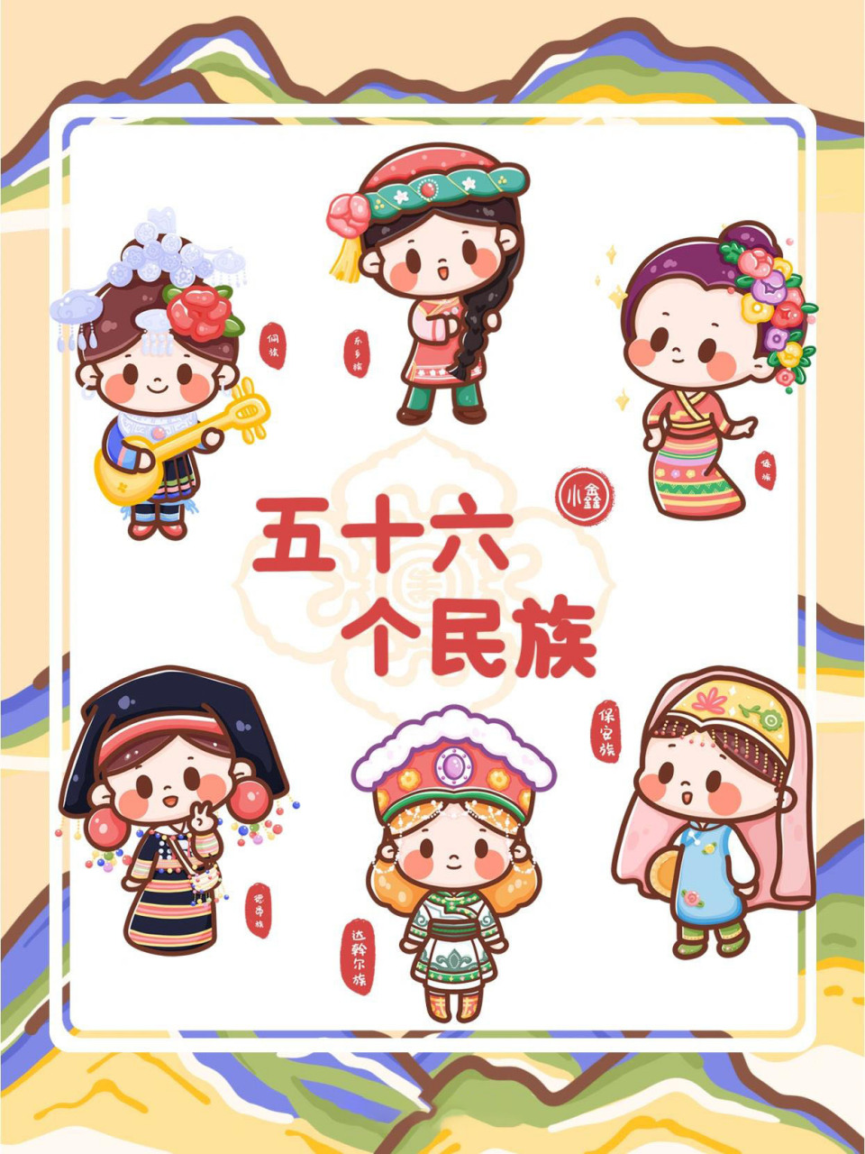 简笔画人物 56个民族合集 图1:独龙族/俄罗斯族/白族/壮族/畲族