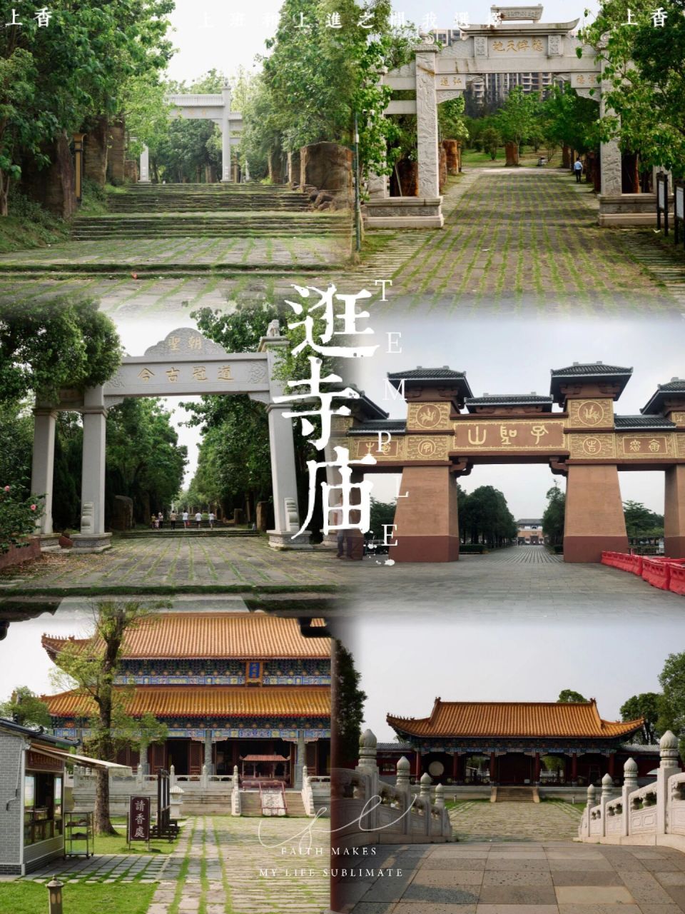 遂溪 孔子文化城         据《遂溪县志·学宫》记载,遂溪孔庙,原名学