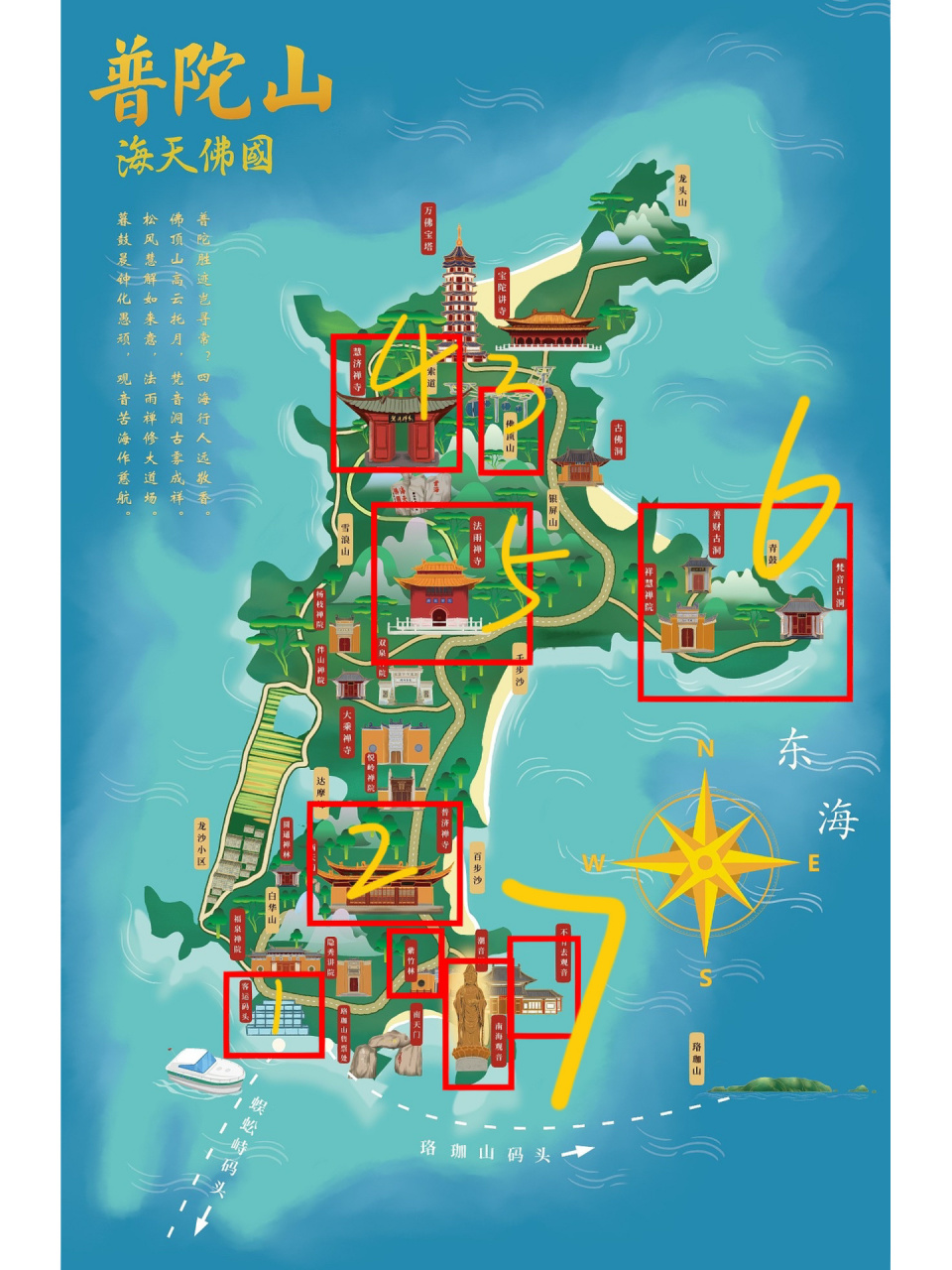 普陀山自驾攻略 公众号:普陀山一码通 购买普陀山大门票和往返船票